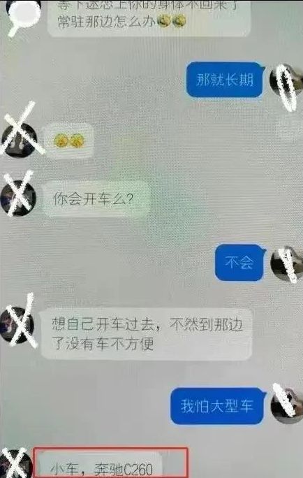 震惊18岁女大学生与多个金主发生关系曝bandao网站光污秽不堪的聊天记录(图9)