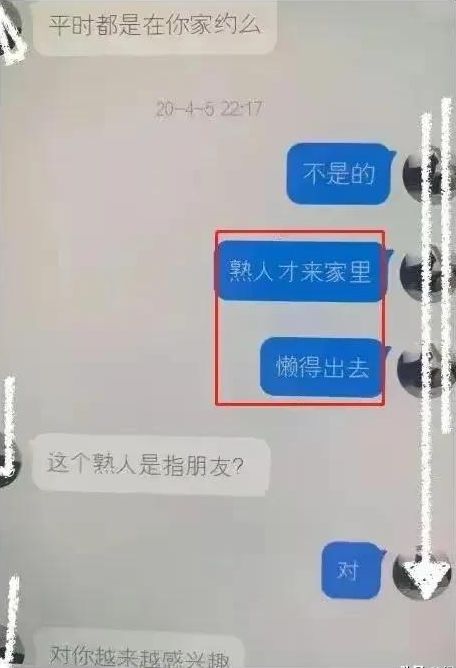 震惊18岁女大学生与多个金主发生关系曝bandao网站光污秽不堪的聊天记录(图15)