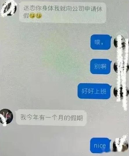 震惊18岁女大学生与多个金主发生关系曝bandao网站光污秽不堪的聊天记录(图11)