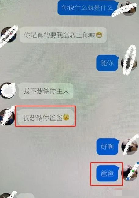 震惊18岁女大学生与多个金主发生关系曝bandao网站光污秽不堪的聊天记录(图10)