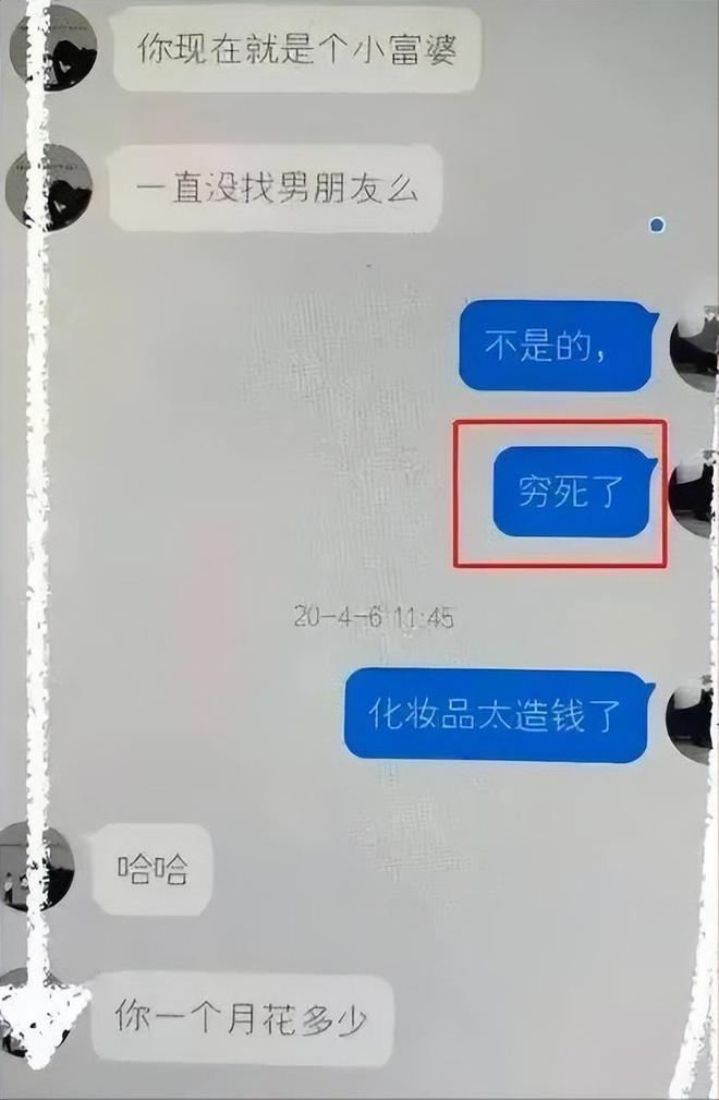 震惊18岁女大学生与多个金主发生关系曝bandao网站光污秽不堪的聊天记录(图13)