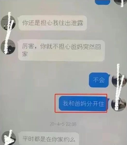 震惊18岁女大学生与多个金主发生关系曝bandao网站光污秽不堪的聊天记录(图14)