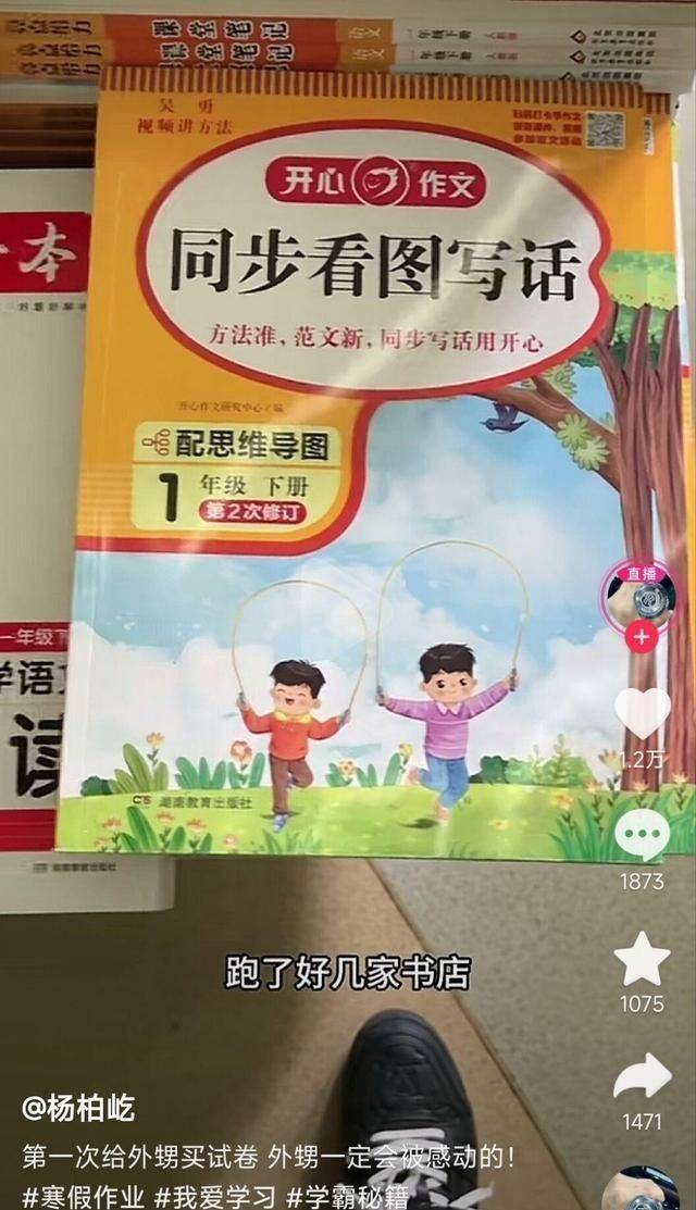 bandao网站小学生寒假作业丢在法国后续：学校回应查无此人网友质疑摆拍(图2)