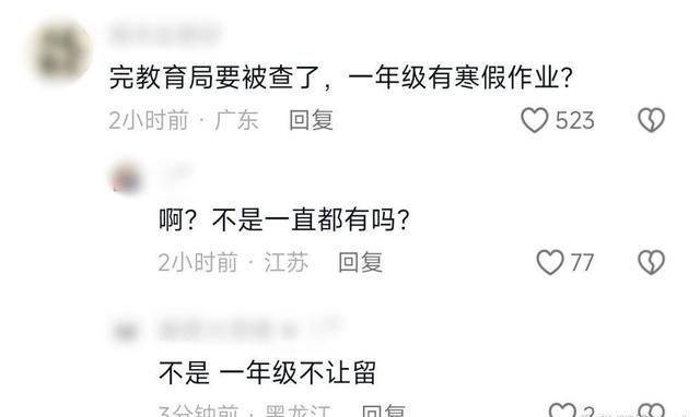 bandao网站小学生寒假作业丢在法国后续：学校回应查无此人网友质疑摆拍(图8)