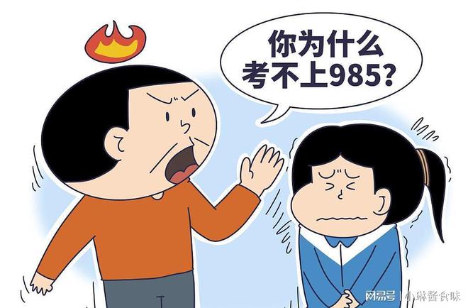 bandao网站985院校最全名单来了 看看你所在的省 哪所大学上榜(图1)