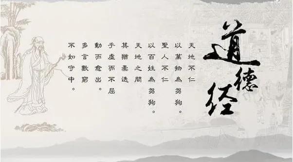 老子《道德经》：企者不立跨者不行bandao网站(图2)