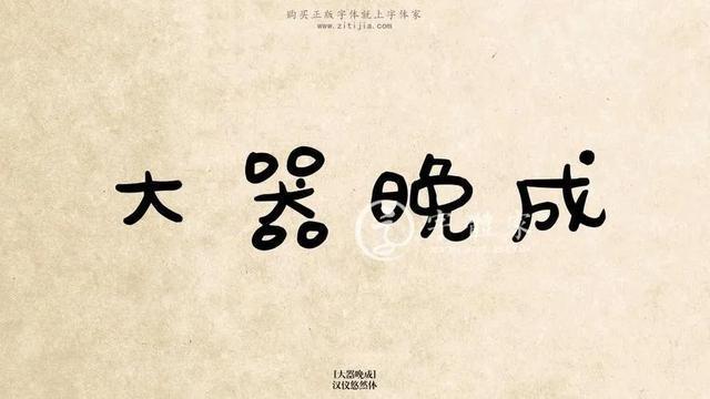 老子《道德经》：企者不立跨者不行bandao网站(图3)