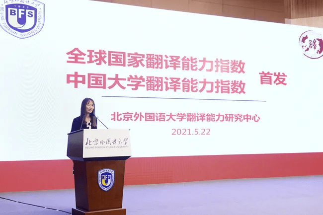 bandao网站中国大学翻译能力前10名出炉