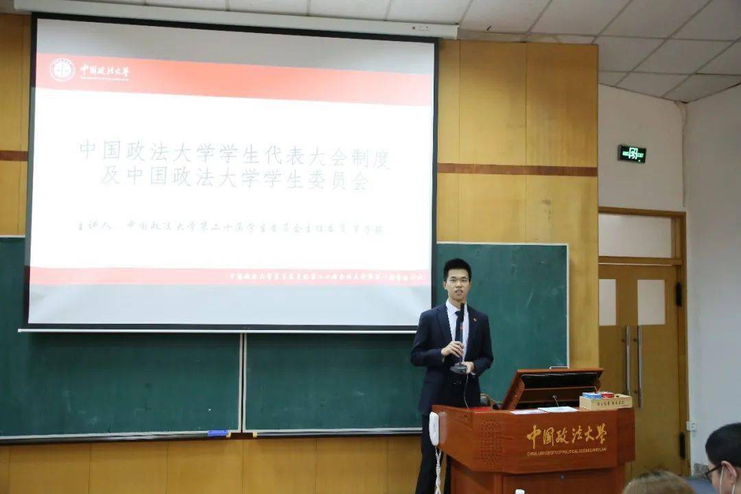 学委大会 不忘初心勇于创新——中国政法大学学生委员会第二十届全体大会暨第一次学委军校成功召开bandao网站(图2)