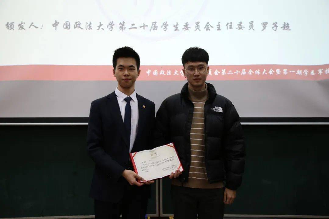 学委大会 不忘初心勇于创新——中国政法大学学生委员会第二十届全体大会暨第一次学委军校成功召开bandao网站(图3)