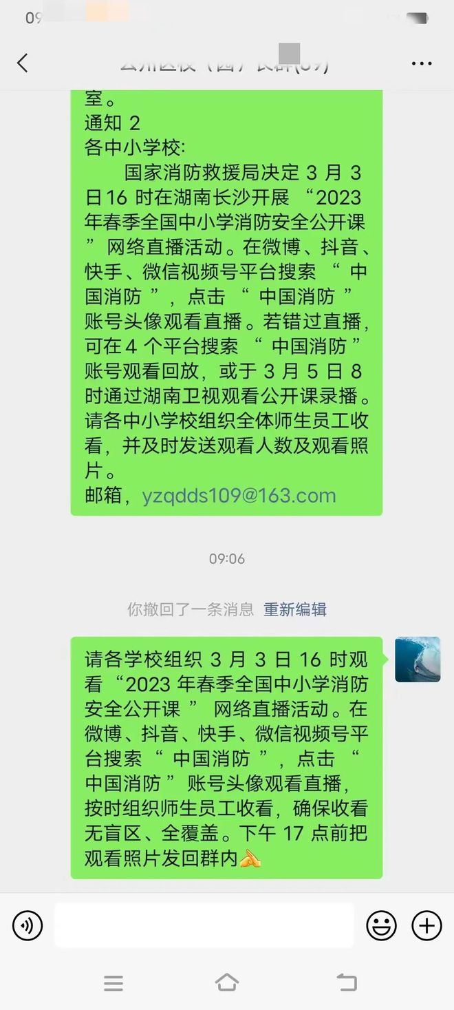 bandao网站这场直播全省452万余名中小学生在线观看！(图2)